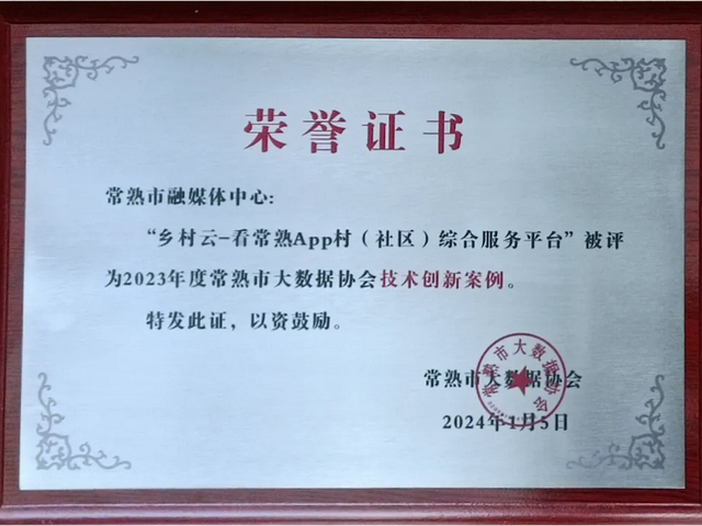 江苏省数字消费创新场景，常熟+3！