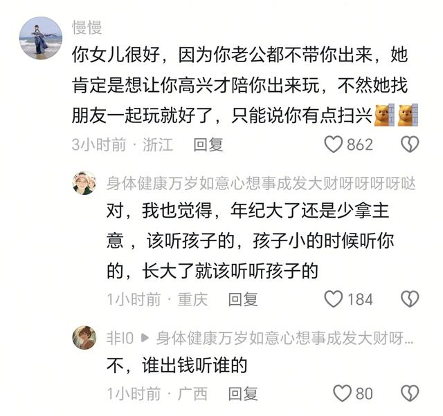 母女同游，因消费理念不同，一边花钱一边生气，都玩不开心