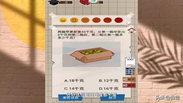 家长模拟器，离题万里的垃圾游戏