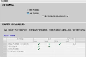 【畅学技术】V19里的密码设置，再不学会你就Out了！图片