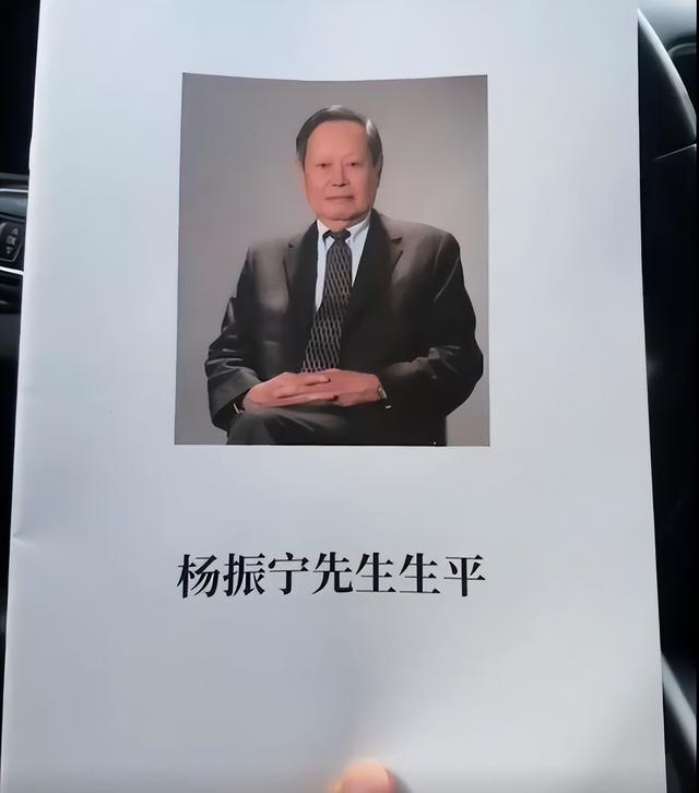 杨振宁葬礼：高规格，盖国旗，疑孙子捧遗像！翁帆首露面神情哀伤