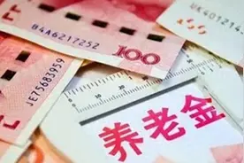 75岁-85岁老人，养老金补贴政策，看看不吃亏图片
