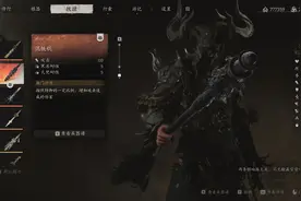 黑神话：悟空 轻松通关多周目必穿装备，大圣套装都是弟弟图片