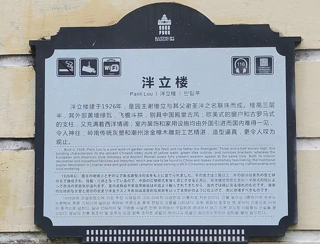 26春节广东五市自驾游之五