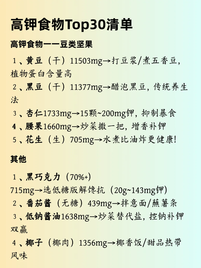 居然一补钾就变瘦？原来我之前胖，是因为“缺钾”！