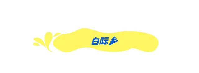 黄山·打卡游 | 热 ҈ 热 ҈ 热 ҈ 热 ！这份休宁避暑“凉方”请收好 | 皖美夏日