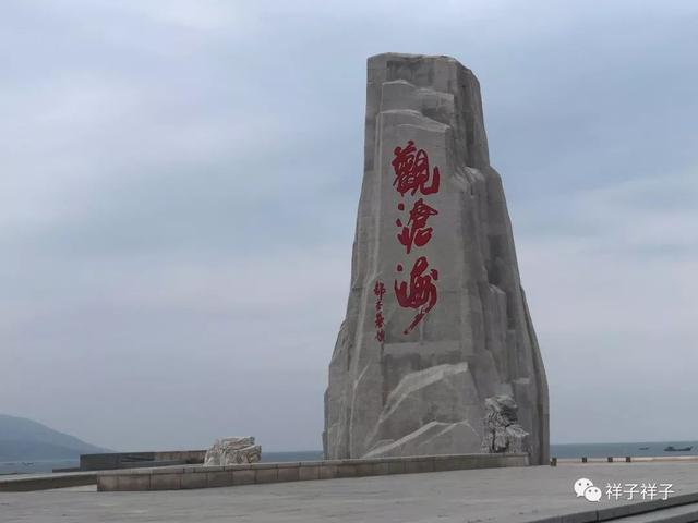 辽宁随记（7）：那年葫芦岛兴城三礁揽胜与龙回头