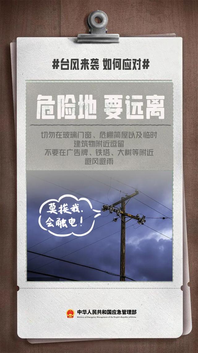 “韦帕”正在加速逼近！光明多个场馆闭馆、景区闭园