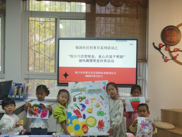 西夏区科普月活动多姿多彩，居民乐享“科学盛宴”