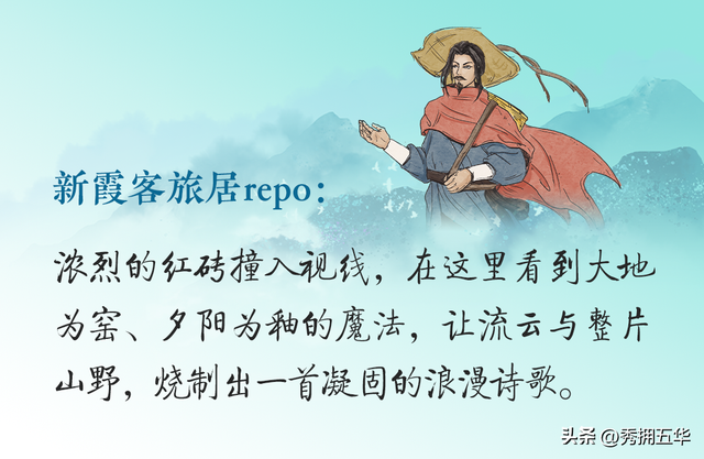 秋之云南 艺栖云间丨新霞客·旅居记