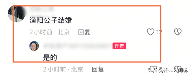 北京富二代大婚，央视主持人主持	，朱时茂白雪现身，曝鲜花30万元