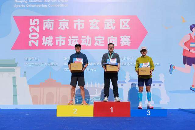 玄武定向赛,寻迹好风光
