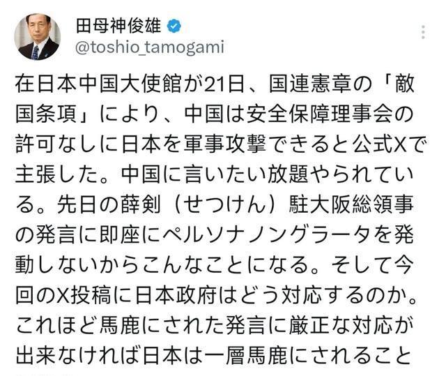中国致函联合国，有权对日自卫！日本前参谋长：若不反击恐为笑柄