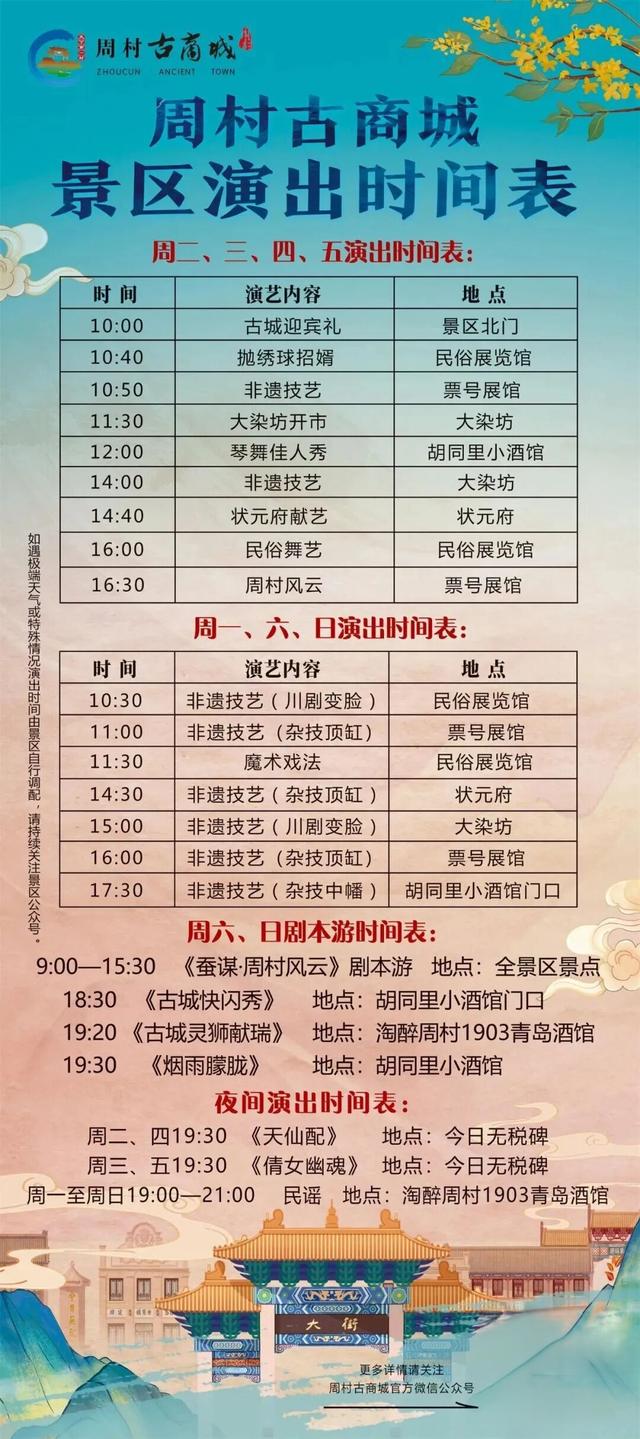 即刻出发，解锁淄博「秋日限定」模式，错过等明年！