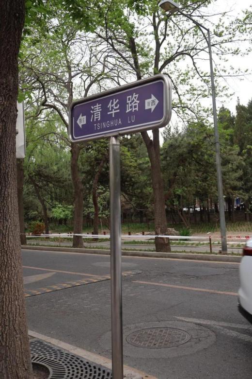 2025北京研学记第十四篇：清华行