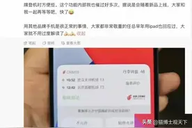 红米总经理王腾用苹果手机后续，王腾说任正非也用苹果，网友炸锅图片