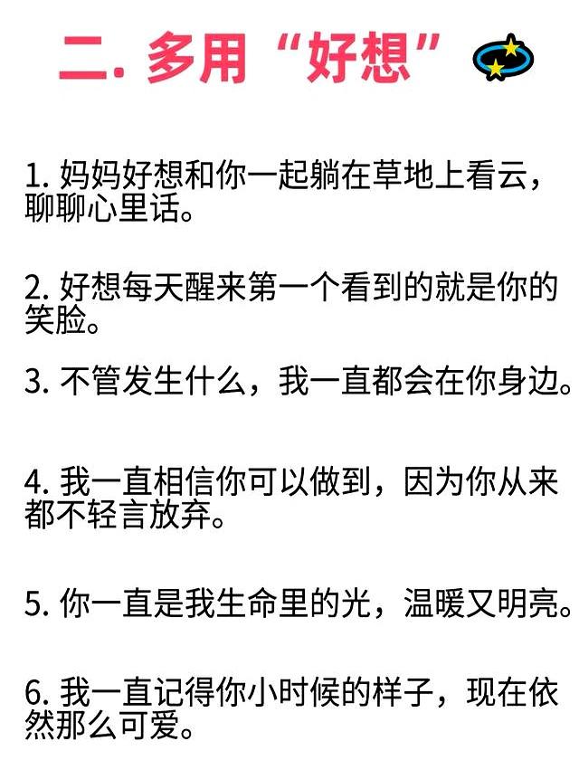 妈妈常说的这6句话，竟能让孩子内心强大一辈子！第3句太管用了