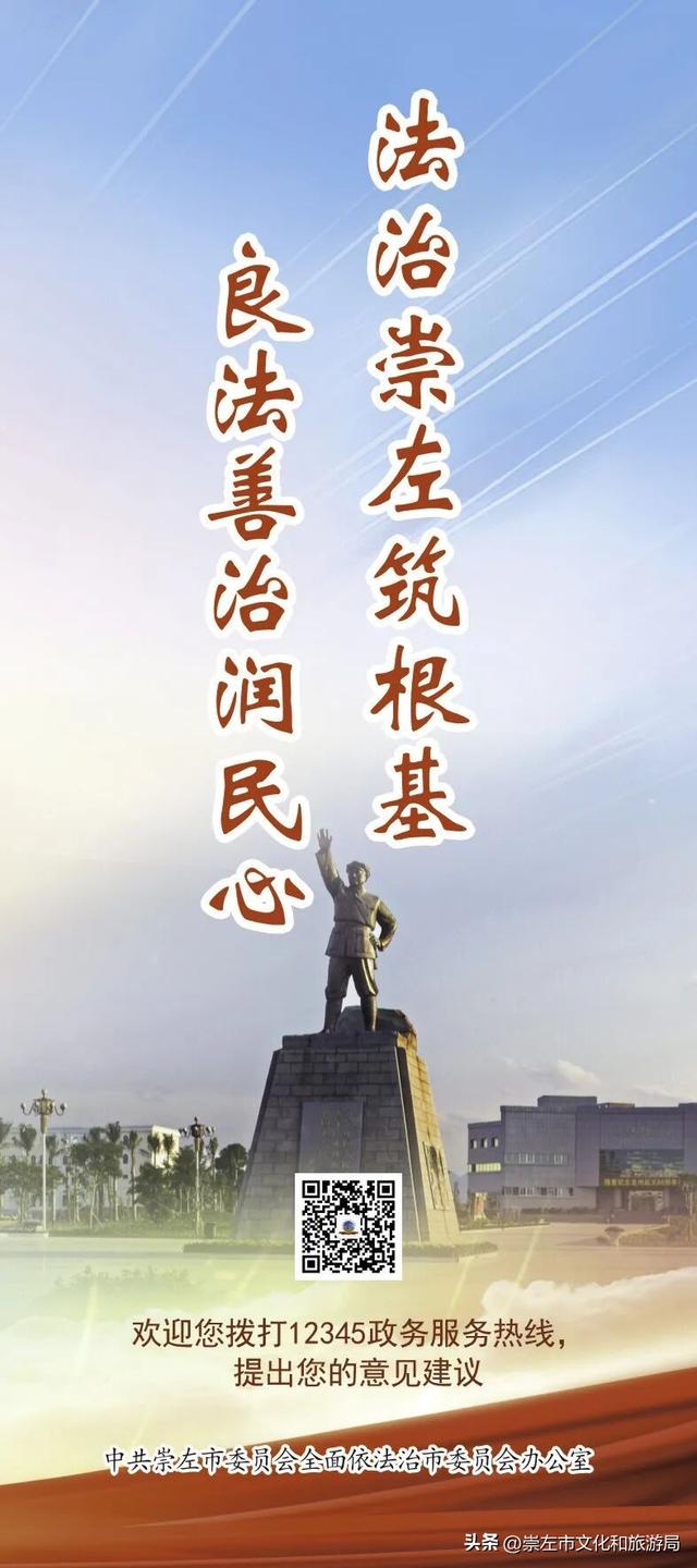 “品八桂美食 赏边关美景 购崇左优品”崇左农文旅走进新华社活动启幕