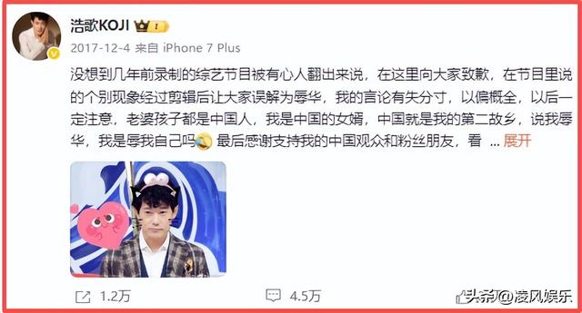 吃中国砸中国碗！在中国圆梦的矢野浩二，却做出抹黑中国的事