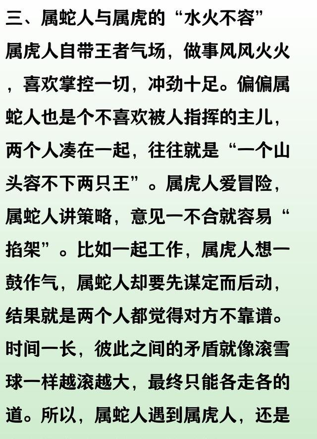 不是迷信！属蛇人需要远离的“忌讳生肖”，千万不可与之为伍！