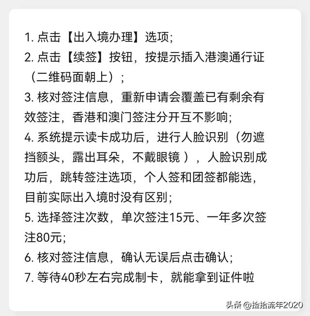 深圳→香港说走就走！自助通关+港铁保姆级攻略