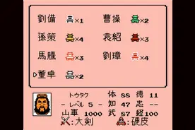 《英雄起源》董卓势力全方面分析，武吕布谋贾诩，究竟有多强图片