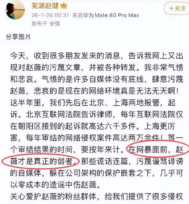 事业没了	，婚也离了，被封杀5年后赵薇不再隐忍，首次回应传闻