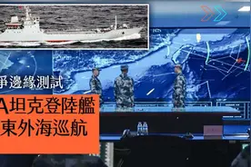 两岸终于要统一了？解放军登陆舰抵近台东，岛内：大陆做战前准备图片