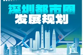 重磅！广东五大都市圈亮相图片