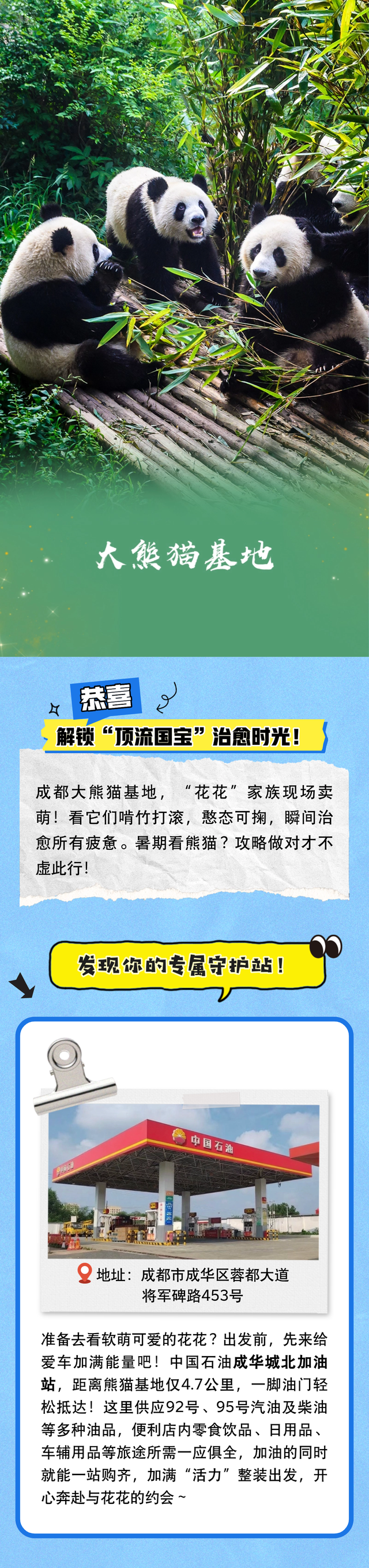 川味暑期畅游限定盲盒来啦！巴适得板！