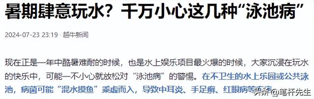 比厕所还脏，比砒霜毒！暑假“遛娃”圣地，居然藏着妇科病危机？