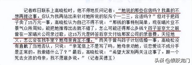 原来她早已离世！被高晓松劈腿，遭汪峰抛弃	，27岁在家中上吊自杀