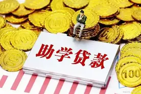 十堰一地启动助学贷款 每人每年最高申请2.5万元图片