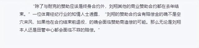 42岁刘翔现状：与妻子感情稳定，长期在国外旅游，靠终身合同吸金