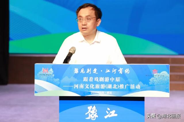 【知音湖北】“跟着戏剧游中原”河南文旅来汉推介 引客入豫