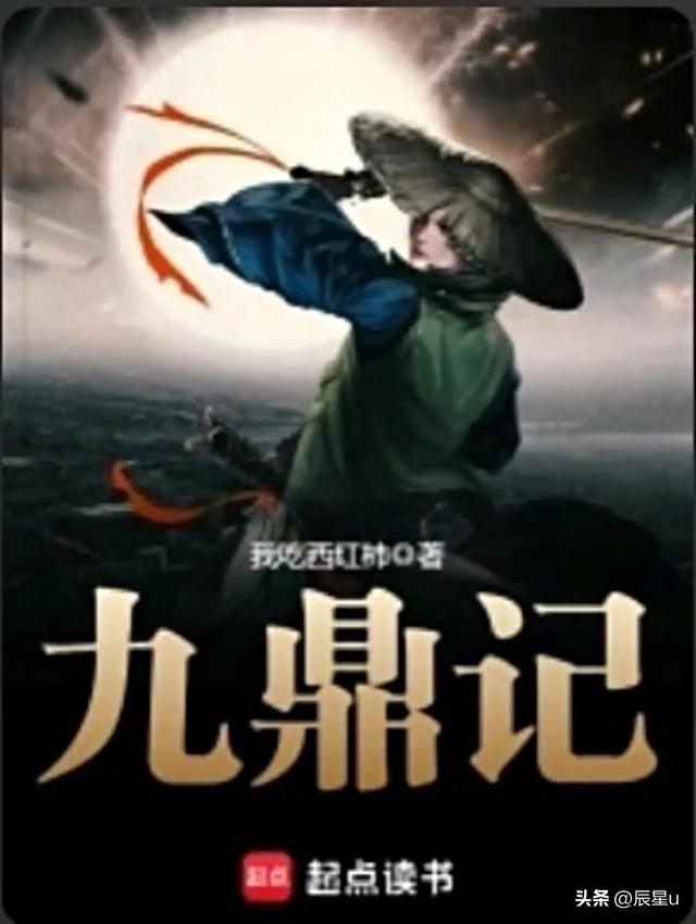 经典记忆十大网文封神作！文风青涩、热血依旧