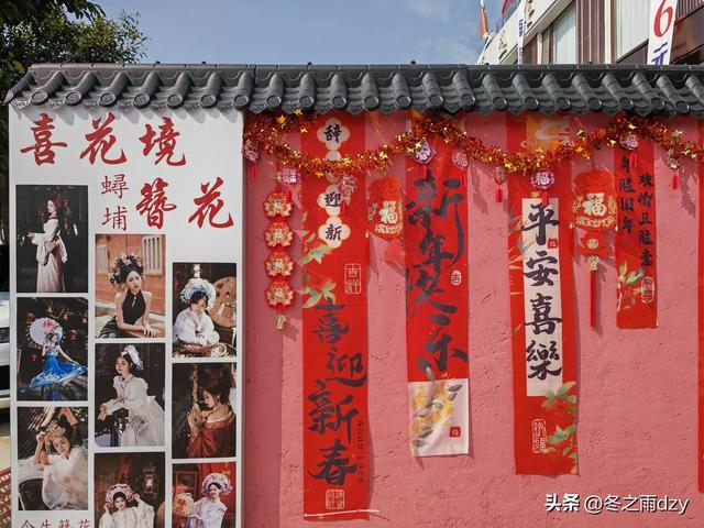 悠游泉州⑧:蟳埔民俗文化村、蟳埔码头（2025.2.8）