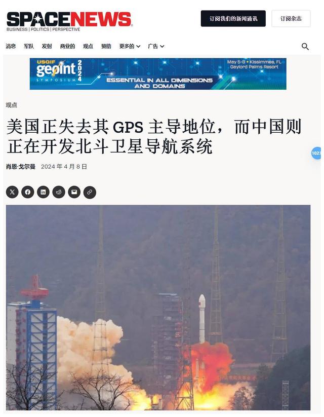 中美卫星导航用户数差距断崖：美国GPS用户数超60亿，中国北斗呢