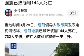 缅甸地震威力分析！预测伤亡数字大约会是5000人！图片