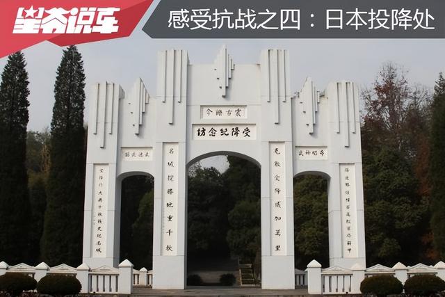 从北京自驾到云南 感受抗战之三：石牌与常德