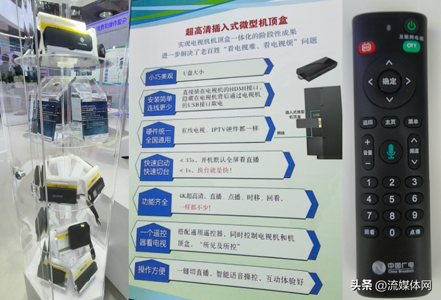 综述 | BIRTV2025展示出的广电八个维度升级