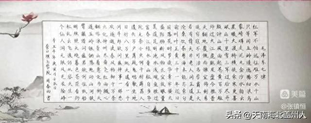 盖州市文促会书画专委会，市硬笔书协举办“迎国庆”主题网络展