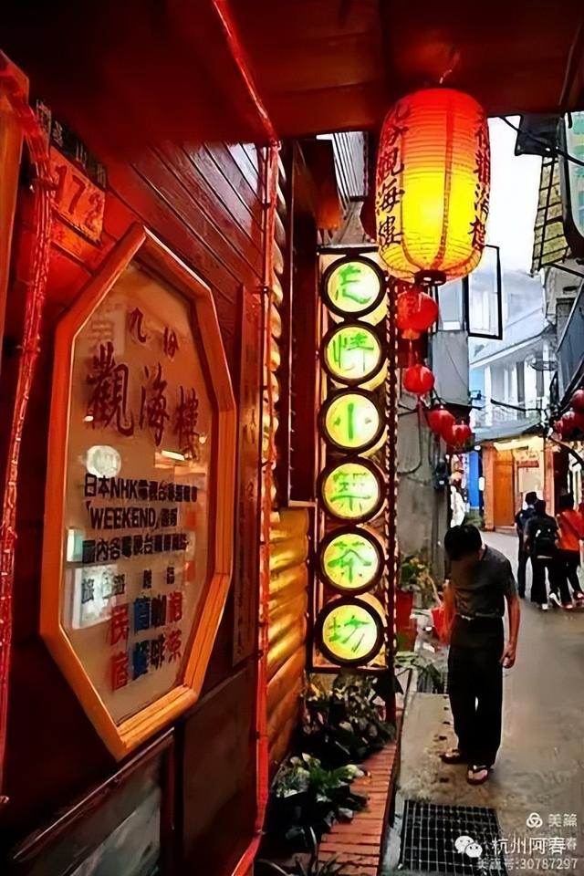 宝岛台湾：九份老街