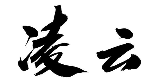 淞沪铁军司令败逃娶村姑，被枕边人送进监狱，特赦9年后离奇消失