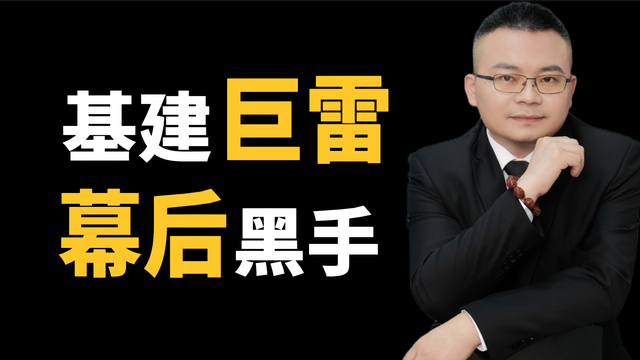 豆腐渣工程背后利益链为何斩不断