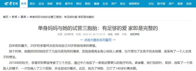 “买英国精子生3娃	”的山东女人，8年后现状曝光！如今她后悔不？