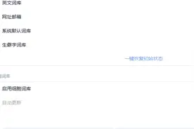 怎么彻底关闭搜狗输入法广告，AI汪仔，悬浮窗图片