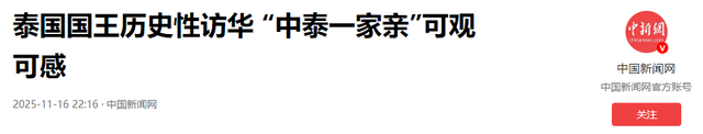 泰国王后这一跪，这才是顶级外交，她拜的不是佛，是两国的情谊