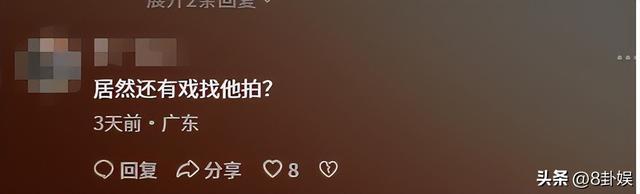 “牡丹花下死，做鬼也风流”！如今，谁也救不了51岁的傅程鹏