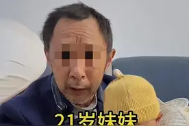 “58岁男子娶21岁残疾女子”引关注！当地残联、妇联回应！图片